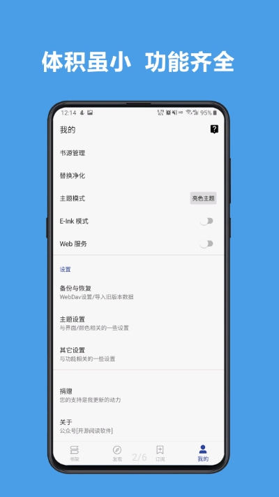 书迷app