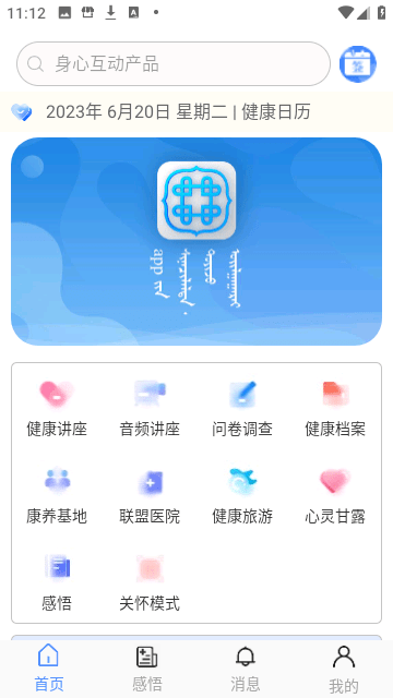 阿吉泰app