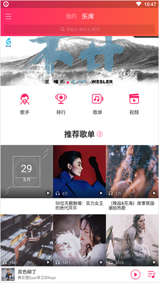 爱听音乐app截图3