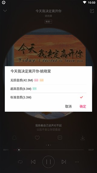 爱听音乐app