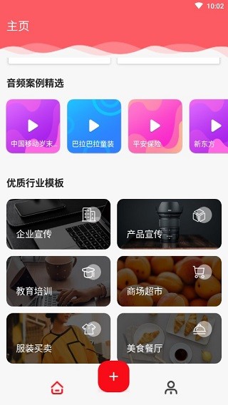 文字转语音app