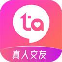 等Ta极速版