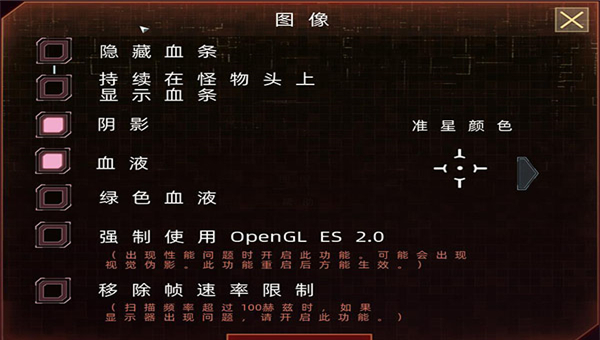 孤胆枪手2新时代中文版截图2