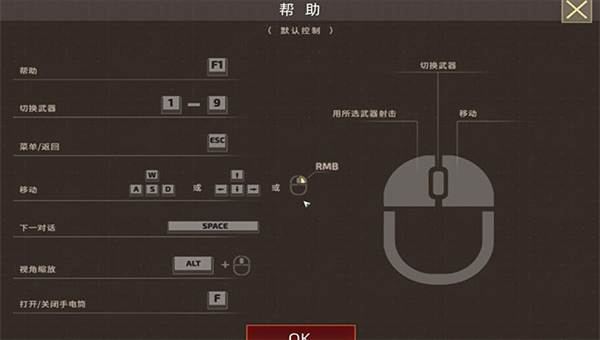 孤胆枪手2新时代中文版截图3