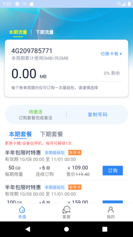 彩虹5G app
