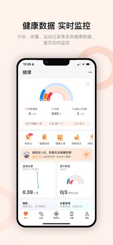 wearfitpro智能手表安卓版截图1