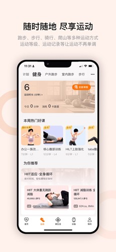 wearfitpro智能手表安卓版截图2