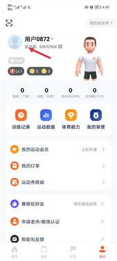 天天跳绳app最新版