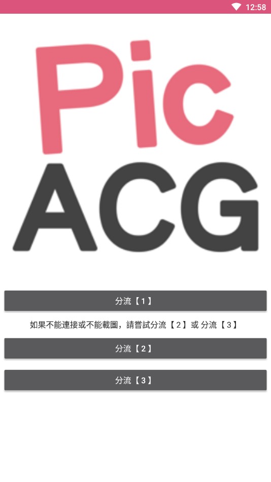 picacg2.1.0.8安卓版