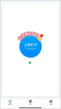 钉钉2024最新版截图2