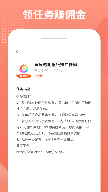 推推侠app