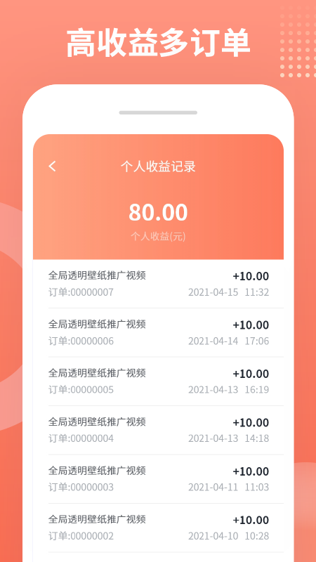 推推侠app