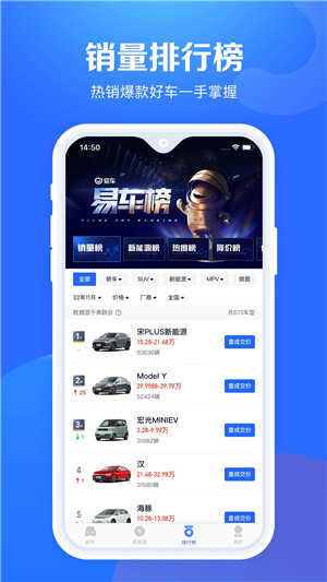 汽车报价App