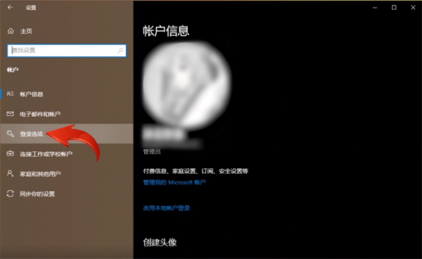 win10怎么设置开机密码