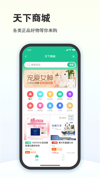 创业天下app