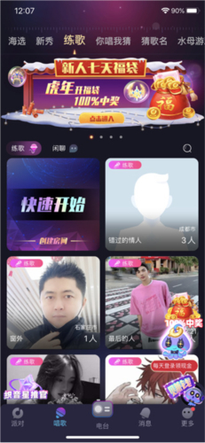 织音app2024