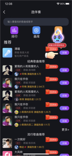 织音app2024