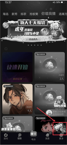 织音app2024