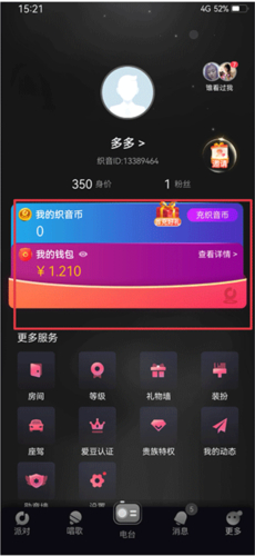 织音app2024