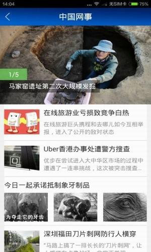 京南固安app手机版