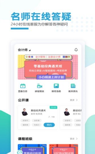 聚财学堂app官方版