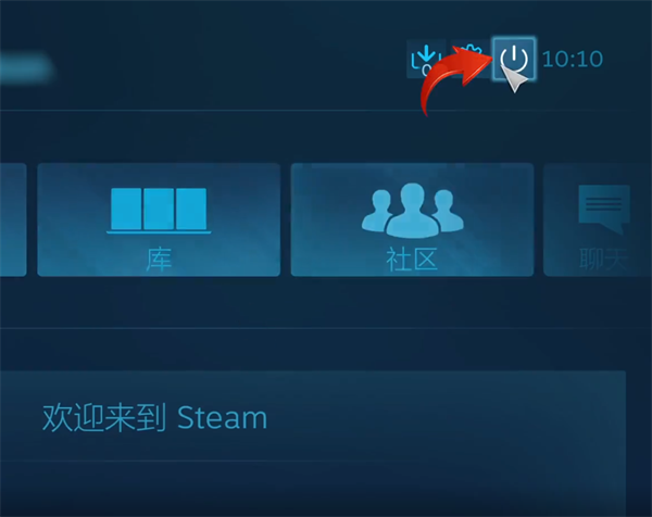 steam怎么退出大屏幕模式