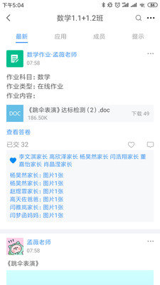 中移智慧校园正式版