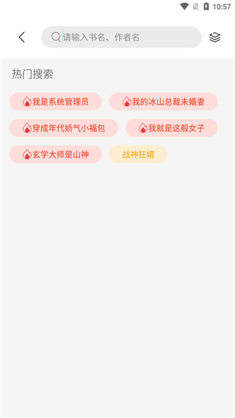 书香仓库app官方版截图2