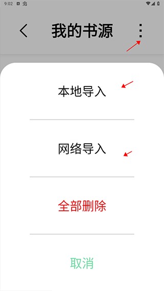 书香仓库app官方版