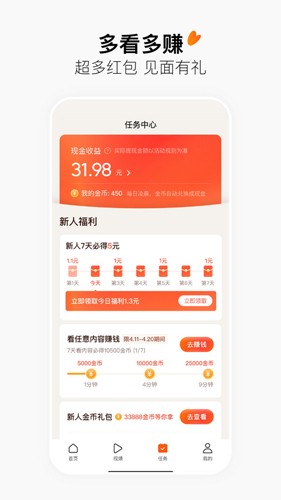 有柿app赚钱截图1