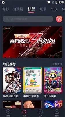 米兰影视app截图1