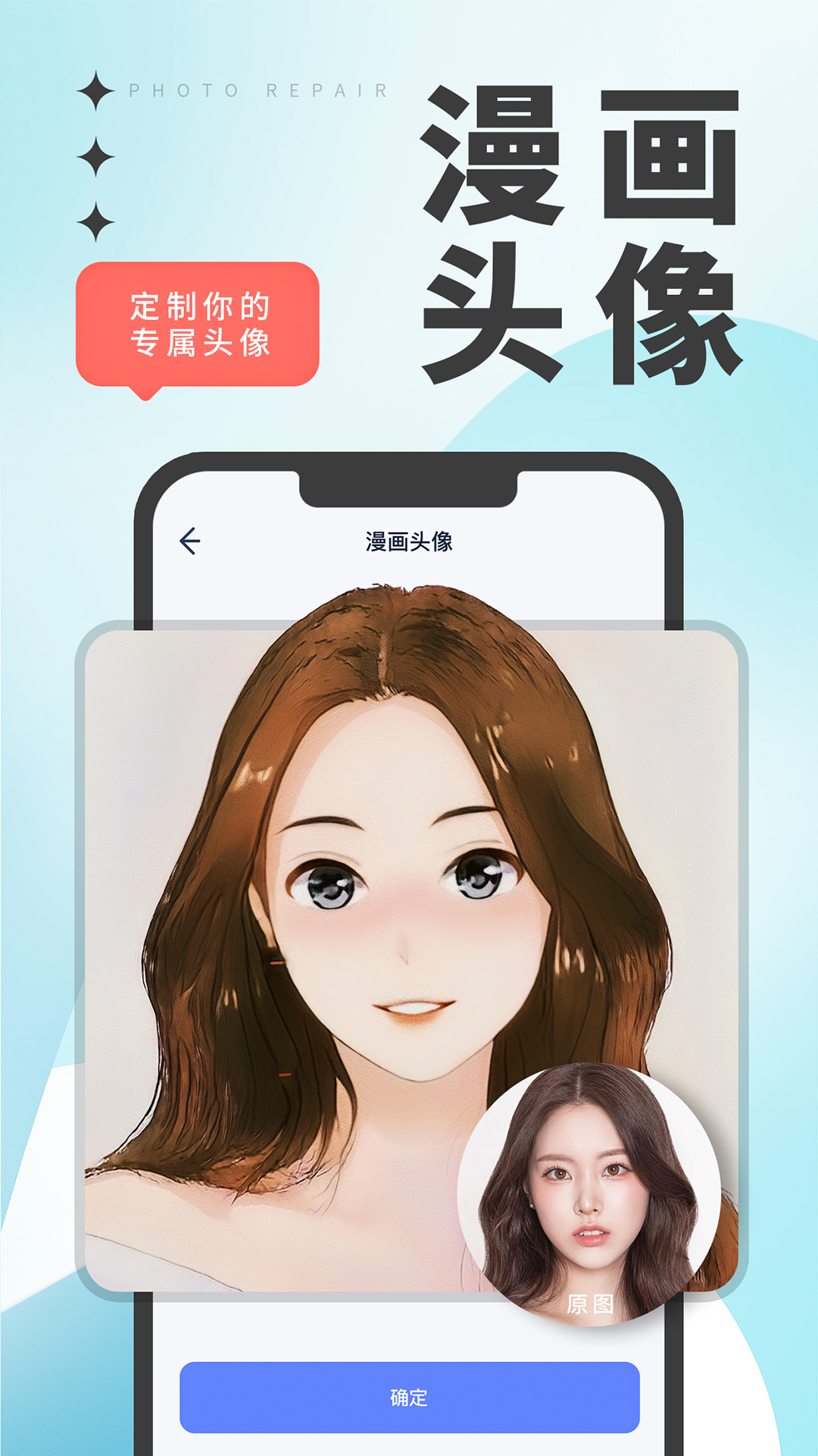 优众照片修复翻新app