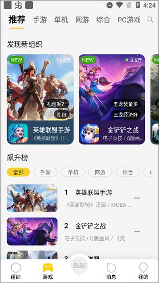 掌上wegame官网版