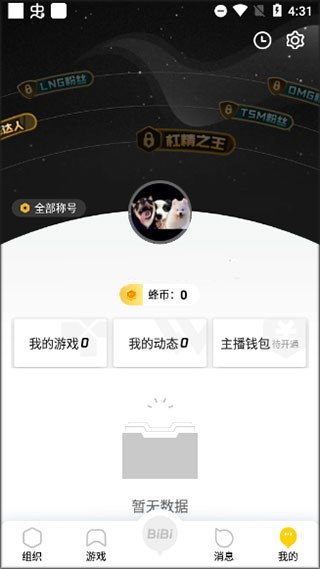 掌上wegame官网版