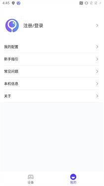 墨鱼游戏助手app