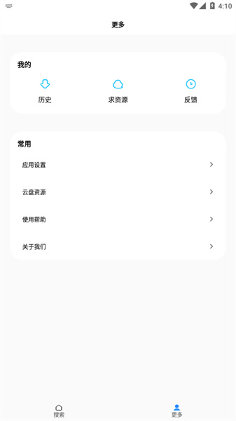 歌词适配app最新版2024截图2