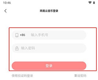 歌词适配app官网版