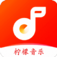 柠檬音乐app