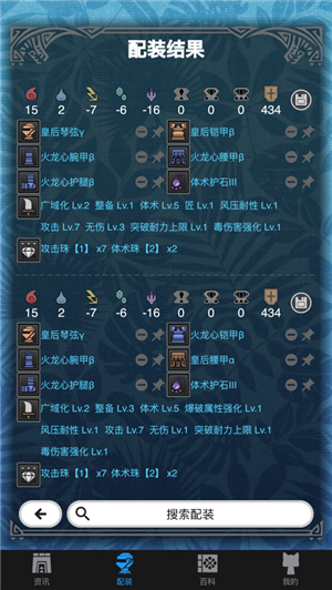 mhw伙伴app