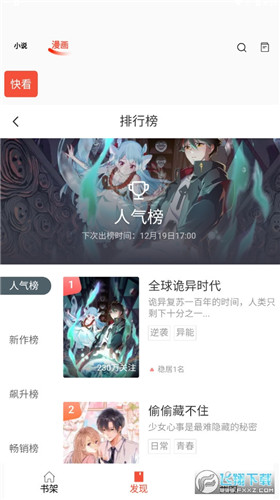 书漫阁官方app