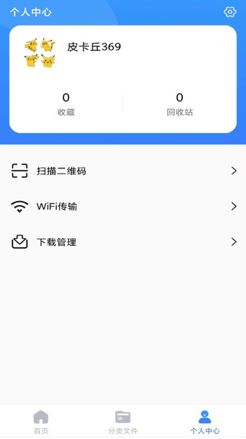 解压精灵app