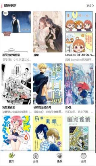 漫蛙漫画官方正版截图2