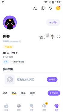 回森app