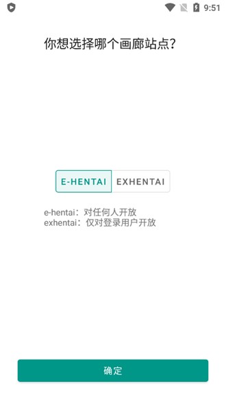 ehviewer绿色最新版