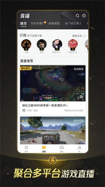 wegame截图2