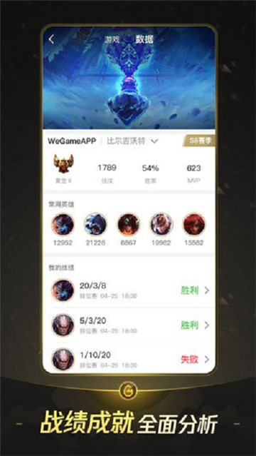 wegame截图3