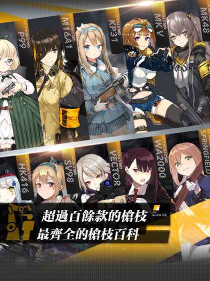 少女前线2