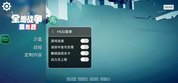 tabs全面战争模拟器