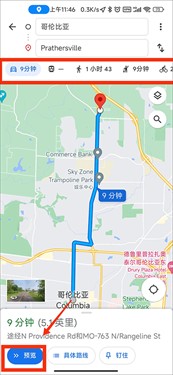 谷歌地图中文版app截图1