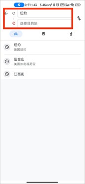 谷歌地图中文版app截图2